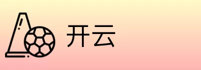 开云 logo
